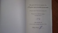 Изображение отзыва