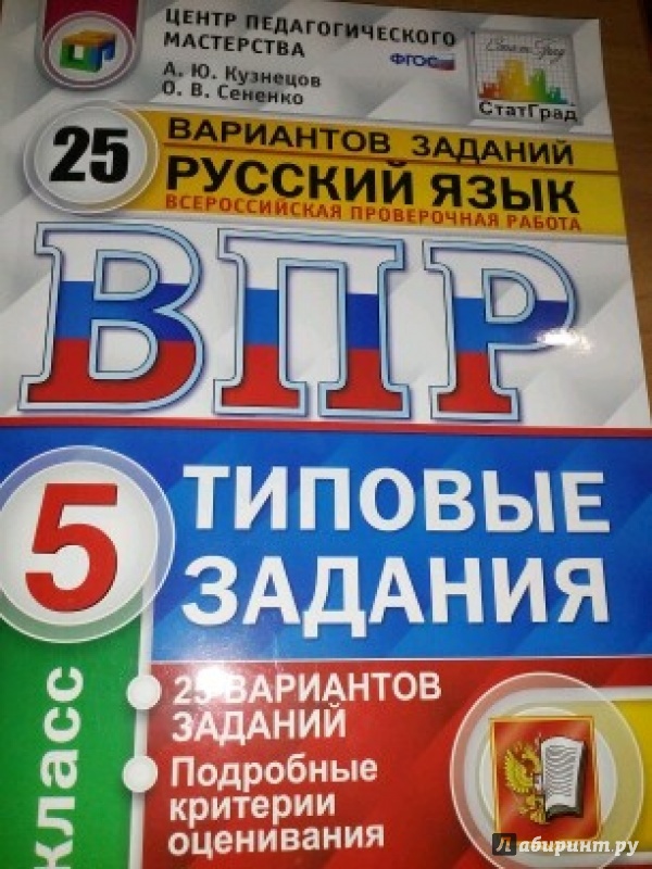 Гдз 2019 Года Россия Гдз 2019 года россия