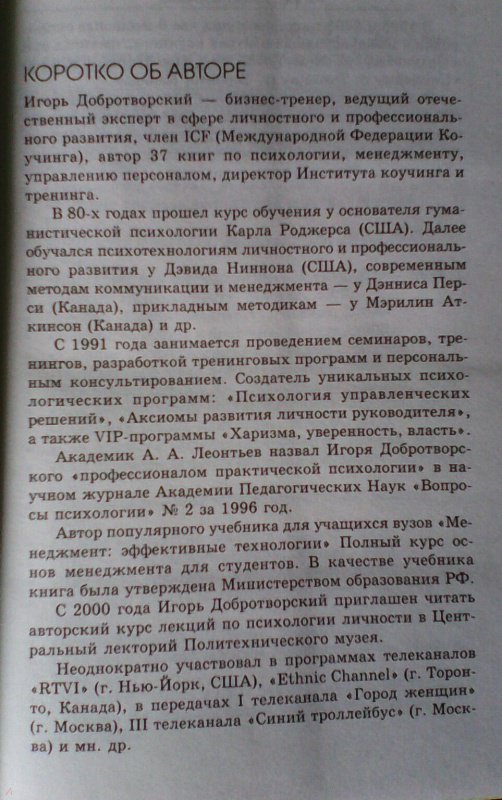 вагин игорь думай и побеждай вагин игорь думай и побеждай