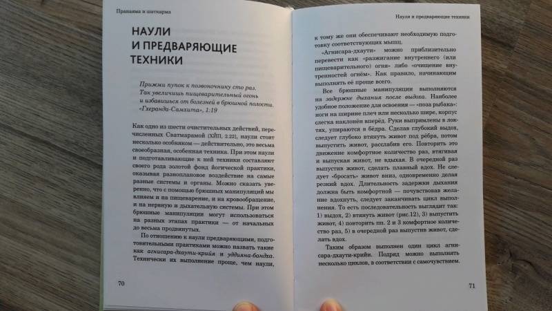 Артем фролов йогатерапия хатха йога как метод реабилитации практическое руководство