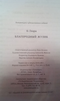 Изображение отзыва