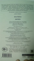 Изображение отзыва