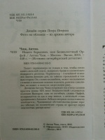 Изображение отзыва