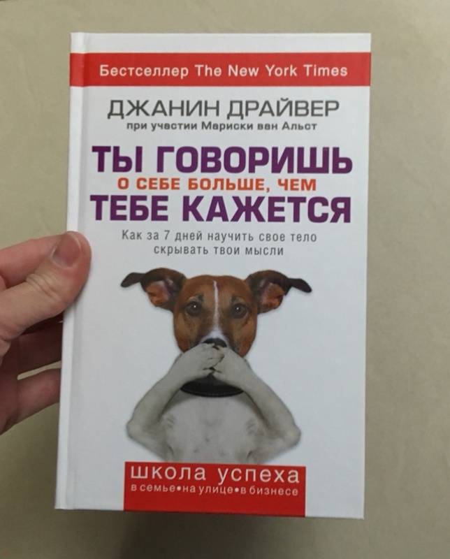 Джанин драйвер ты говоришь о себе больше чем тебе кажется