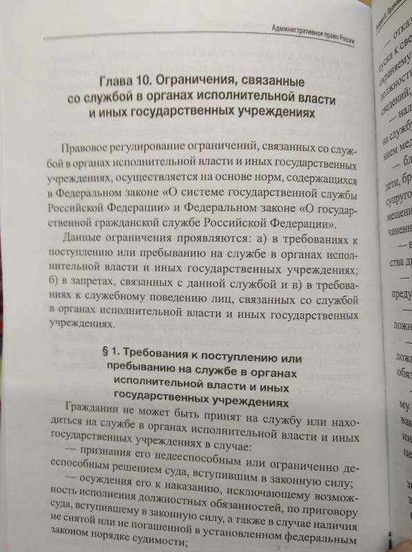 Как написать рецензию на учебное пособие образец