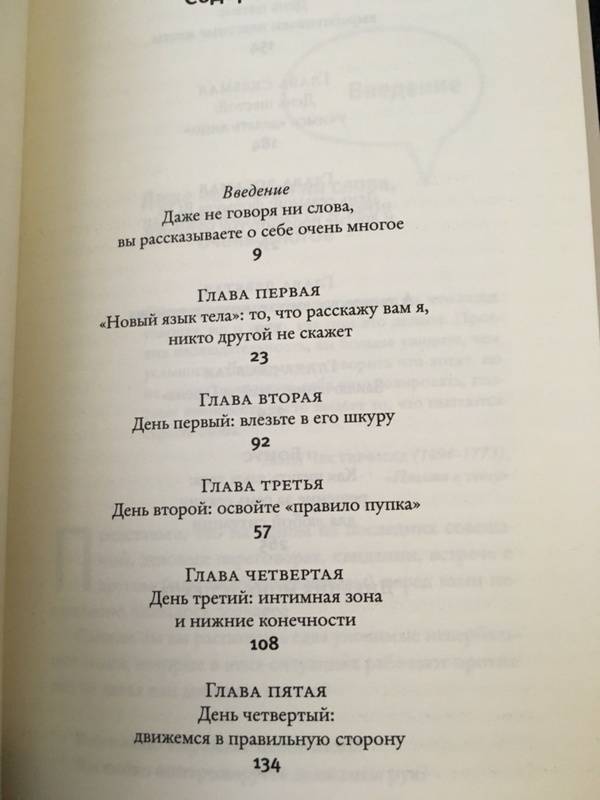 Джанин драйвер ты говоришь о себе больше чем тебе кажется