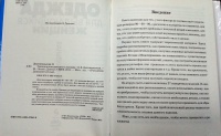 Изображение отзыва