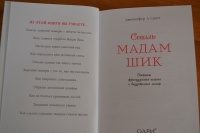 Изображение отзыва