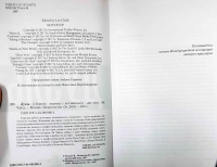 Изображение отзыва
