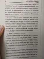 Изображение отзыва