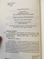 Джанин драйвер ты говоришь о себе больше чем тебе кажется