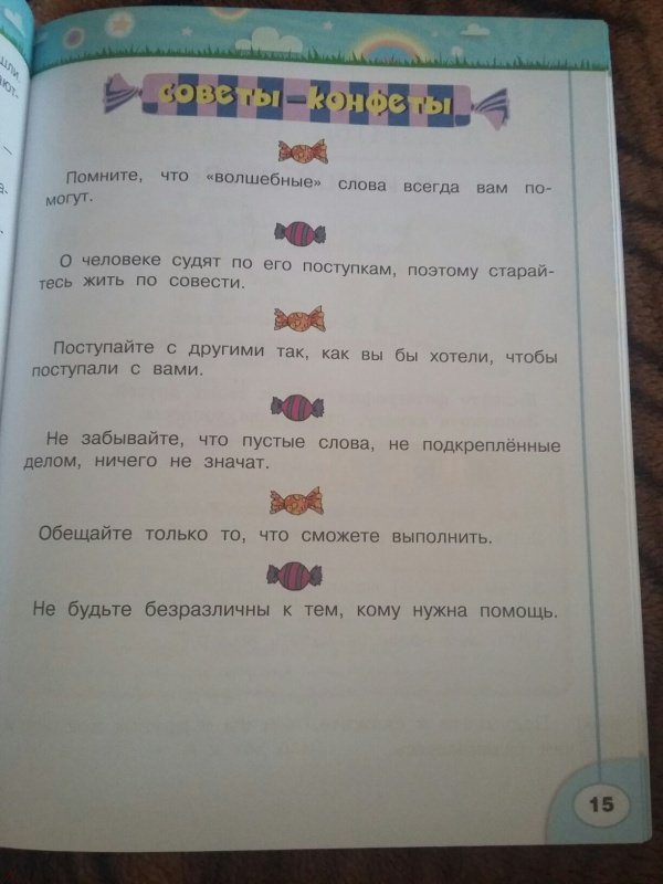Волшебная сила слова 3 класс ответы решебник 3 класс волшебная решебник ответы слова сила