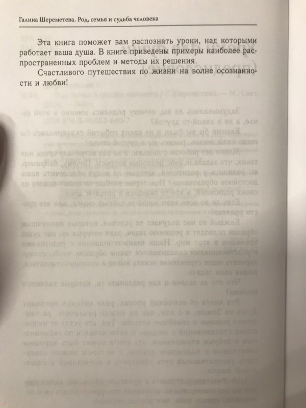 ГАЛИНА ШЕРЕМЕТЕВА КНИГИ СКАЧАТЬ БЕСПЛАТНО ГАЛИНА ШЕРЕМЕТЕВА КНИГИ СКАЧАТЬ БЕСПЛАТНО