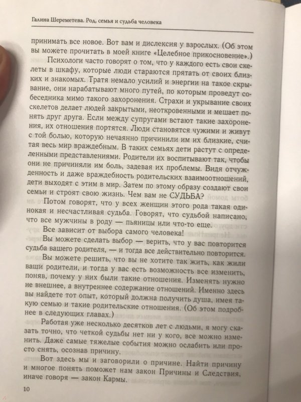 ГАЛИНА ШЕРЕМЕТЕВА КНИГИ СКАЧАТЬ БЕСПЛАТНО ГАЛИНА ШЕРЕМЕТЕВА КНИГИ СКАЧАТЬ БЕСПЛАТНО
