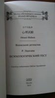 Изображение отзыва
