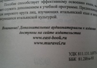 Изображение отзыва