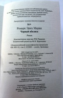 Изображение отзыва