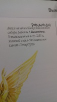Изображение отзыва