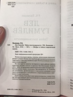 Изображение отзыва