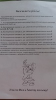 Изображение отзыва