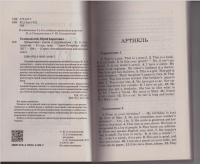 Изображение отзыва