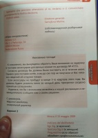 Изображение отзыва
