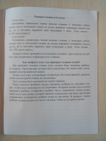 Изображение отзыва