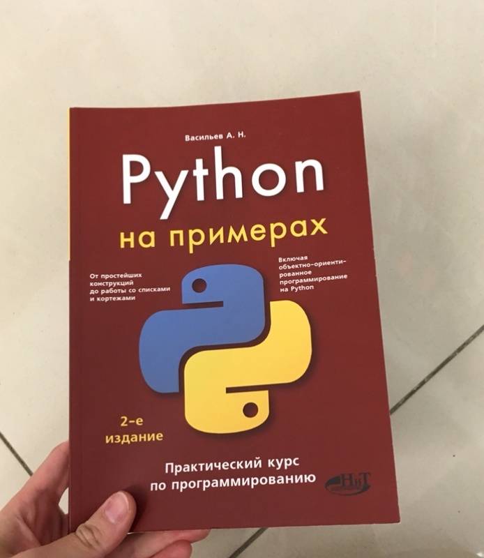 Курс язык python
