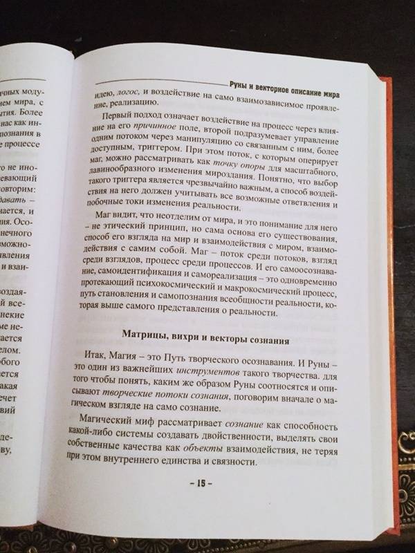 энмеркар руны и векторное описание мира энмеркар руны и векторное описание мира