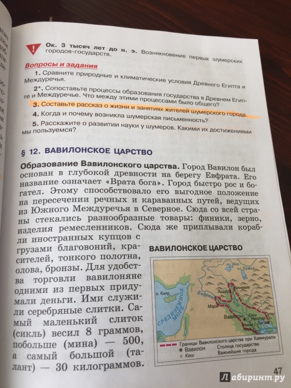 История 5 класс параграф 48 опишите рисунки