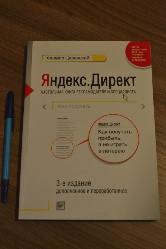 ЦАРЕВСКИЙ ДИРЕКТ КНИГА СКАЧАТЬ БЕСПЛАТНО ЦАРЕВСКИЙ ДИРЕКТ КНИГА СКАЧАТЬ БЕСПЛАТНО