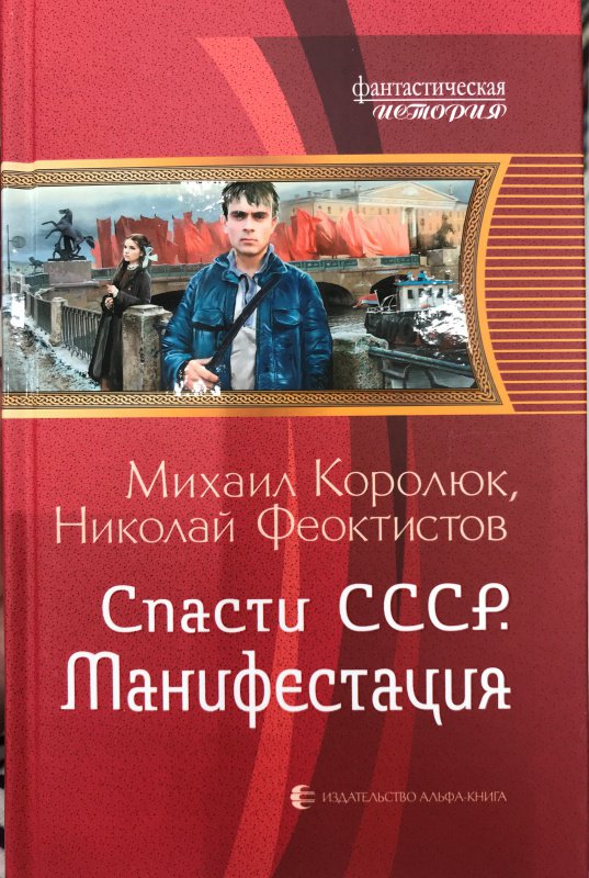 Антисемитская книга форда