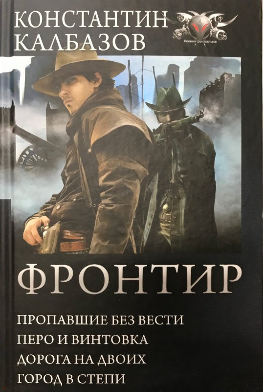 Teso пропавшие без вести