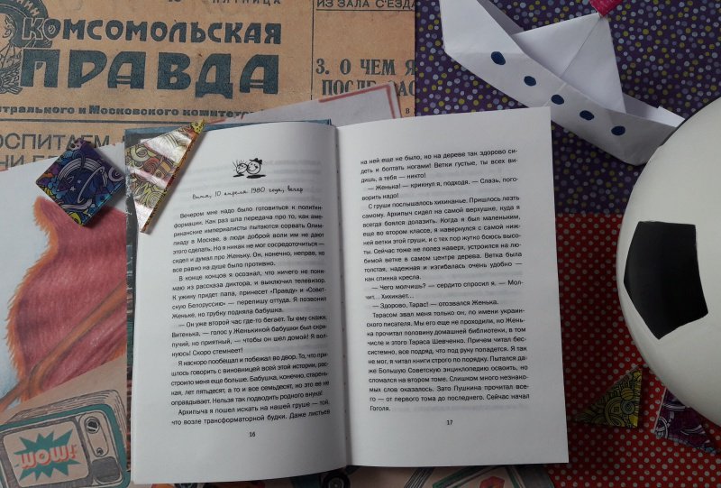 Книга время всегда хорошее картинки