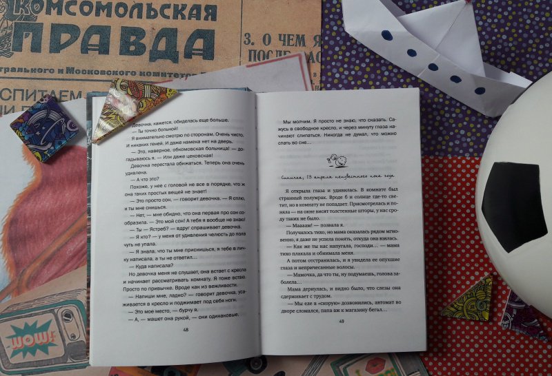 Книга время всегда хорошее картинки