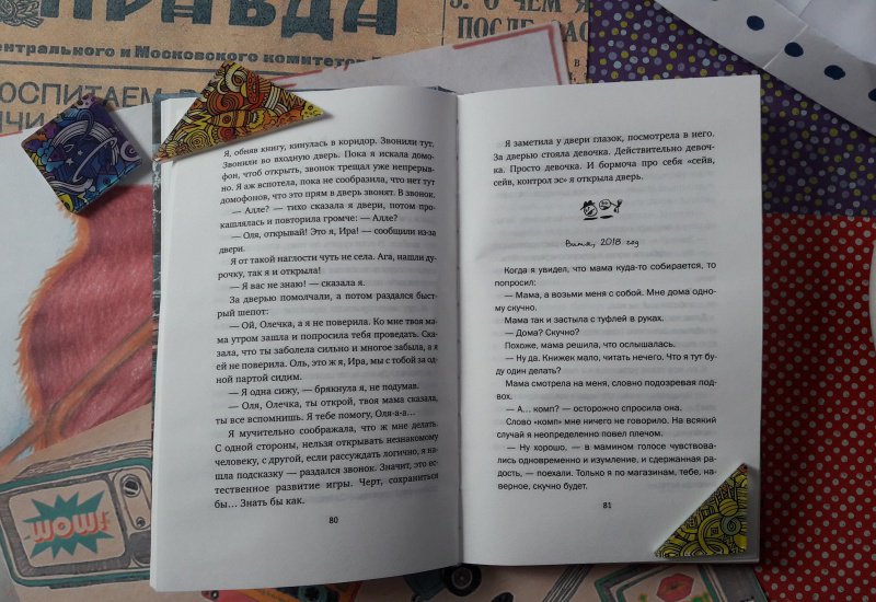 Книга время всегда хорошее картинки