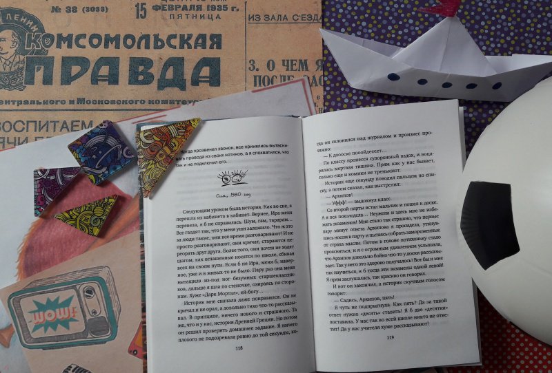 Книга время всегда хорошее картинки