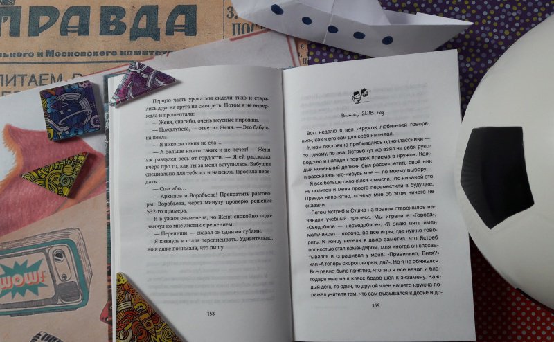 Книга время всегда хорошее картинки