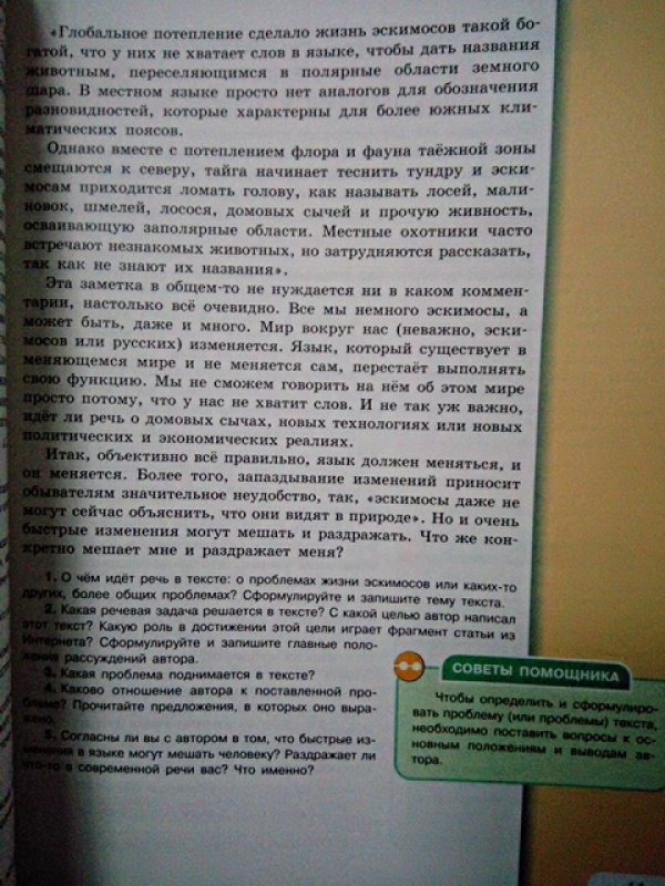 Гдз по 8 класс русский язык рыбченкова александрова загоровская нарушевич по александрова нарушевич русский 8 загоровская класс язык рыбченкова гдз