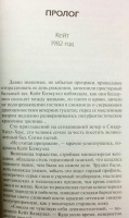 Обложка книги Интриганка, Шелдон Сидни