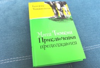 Изображение отзыва