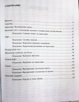 Билл хилтон мебель для дома своими руками приемы работы и подробные чертежи