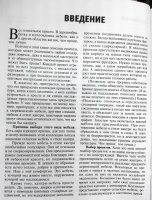 Билл хилтон мебель для дома своими руками приемы работы и подробные чертежи