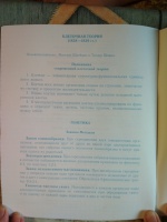 Изображение отзыва
