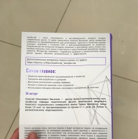 Изображение отзыва