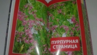 Книга: "Лечебные травы. Иллюстрированный справочник-определитель ...