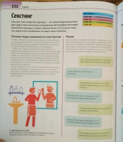 Как помочь ребенку повзрослеть иллюстрированное руководство для родителей по переходному возрасту