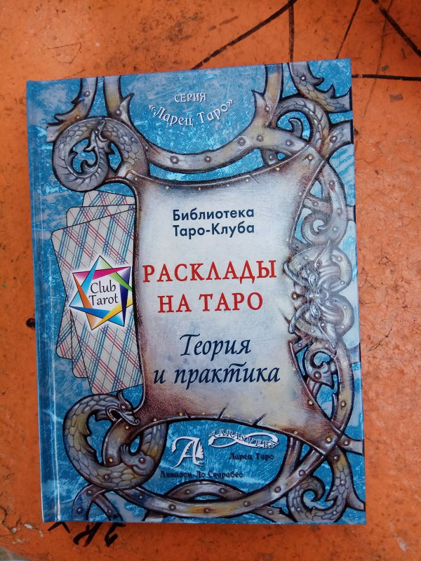 Книга таинственная карта