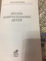 Лютикова люся есть ли жизнь после свадьбы центрполиграф 2006 ббк ирбис