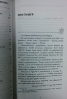 Изображение отзыва